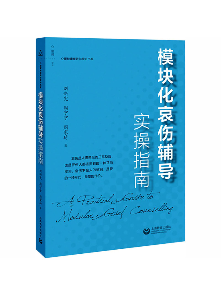 Health & Wellness Events - Book-Winshare Practical Guide To Modular Grief