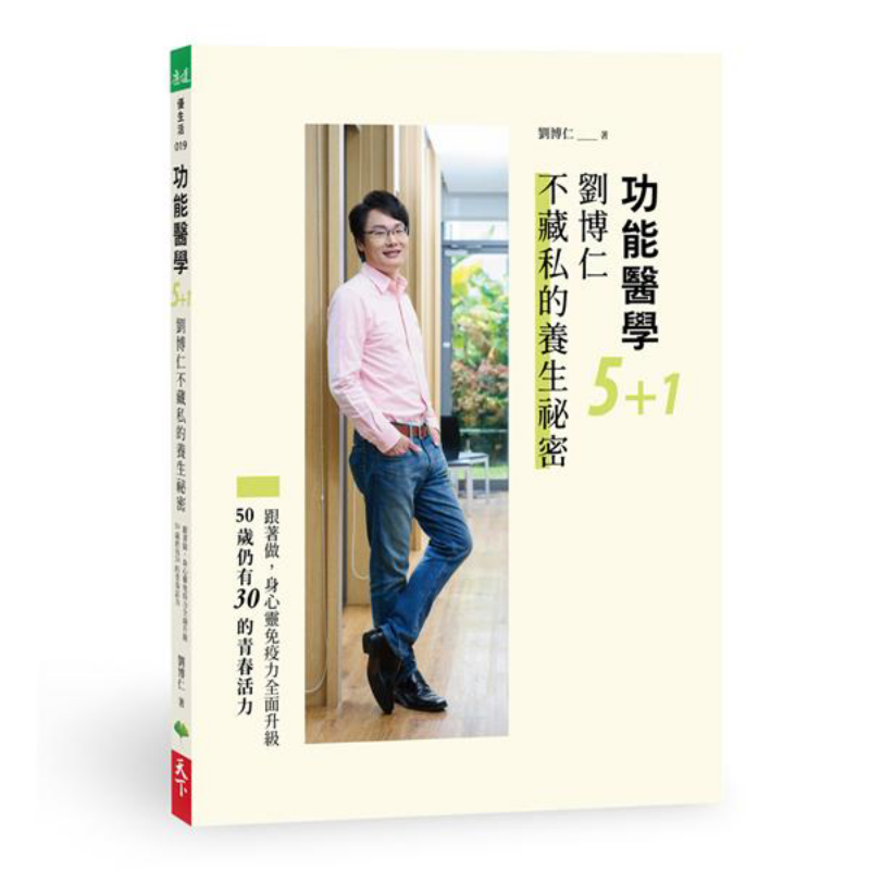 Functional Medicine 51 Liu Bor - огляд і ціна Health & Wellness Events