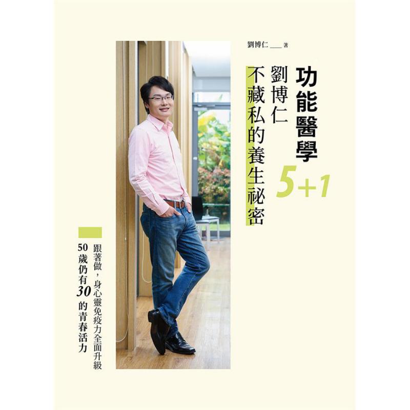 Functional Medicine 51 Liu Bor - огляд і ціна Health & Wellness Events
