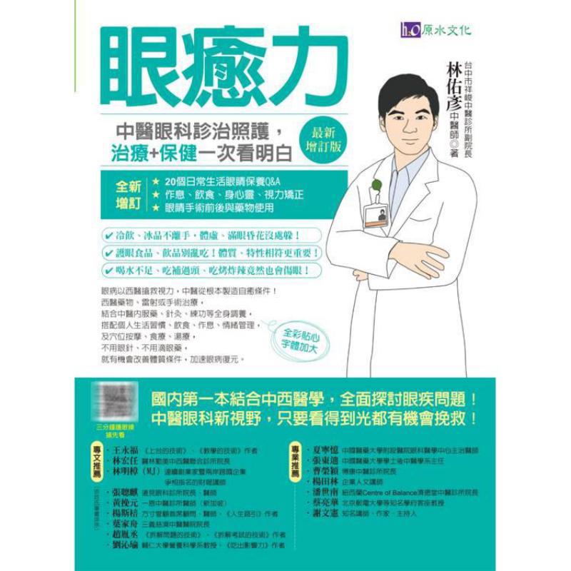 Eye Healing Power Diagnosis Tr - огляд і ціна Health & Wellness Events