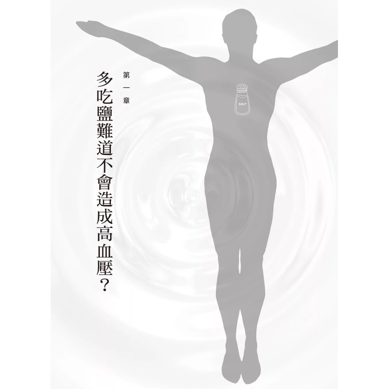 The Healing Miracle Of Salt  A - огляд і ціна Health & Wellness Events
